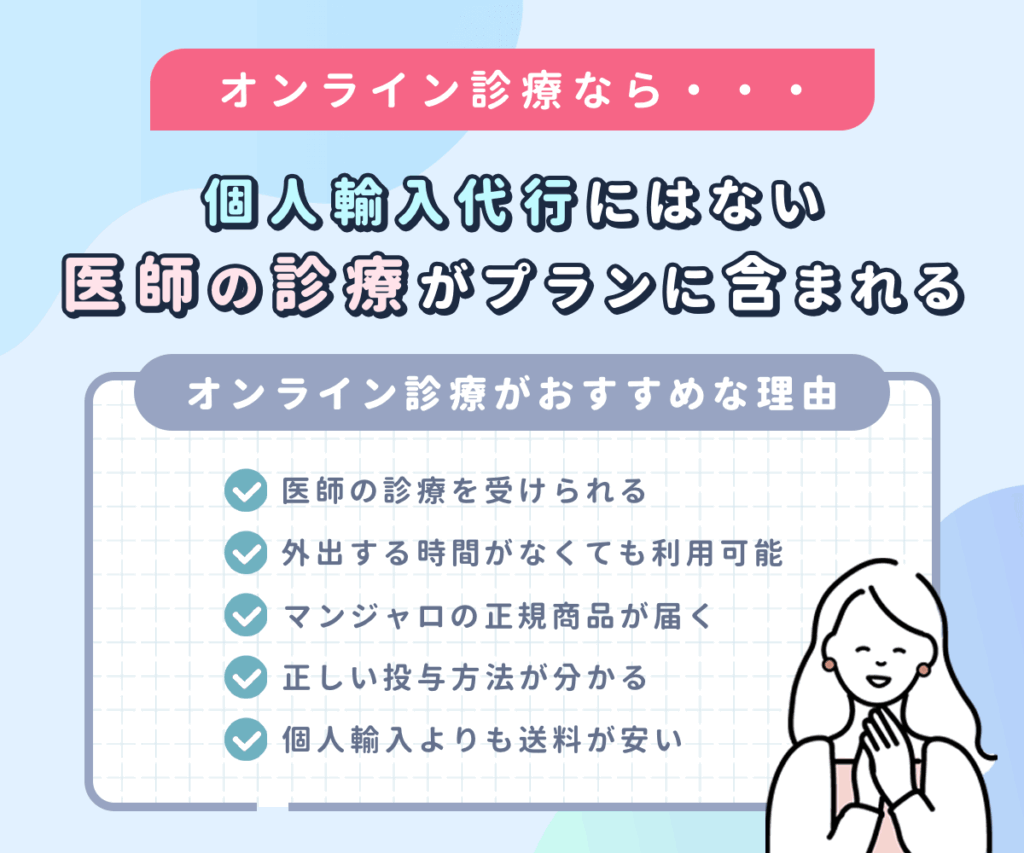 オンライン診療はビデオまたは電話で医師面談を受けられるクリニック
