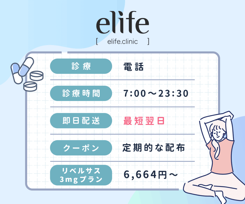 【イーライフ】は通常でも値段が安いプランが豊富