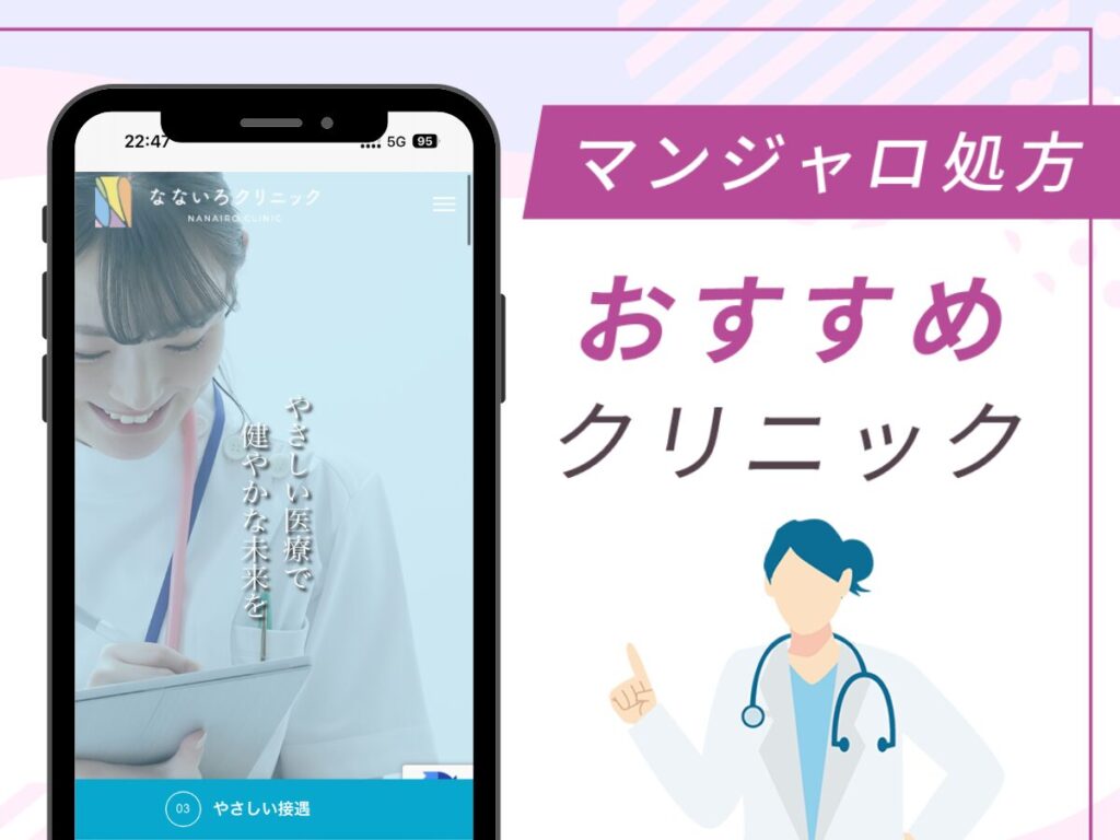 福岡の対面診療クリニック:なないろクリニック
