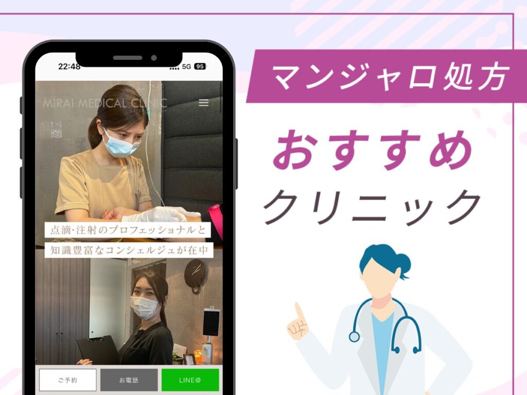 福岡の対面診療クリニック:ミライメディカルクリニック