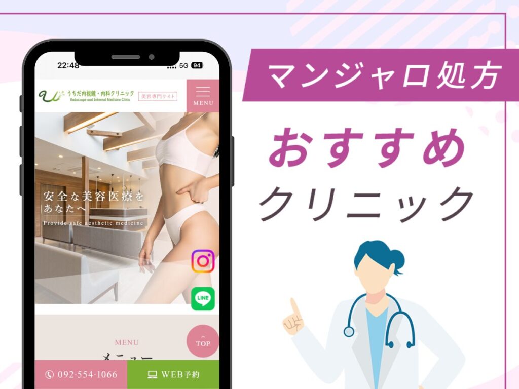 福岡の対面診療クリニック:うちだ内視鏡・内科クリニック