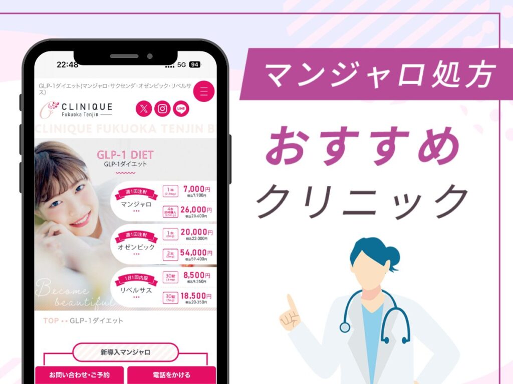 福岡の対面診療クリニック:クリニーク福岡天神