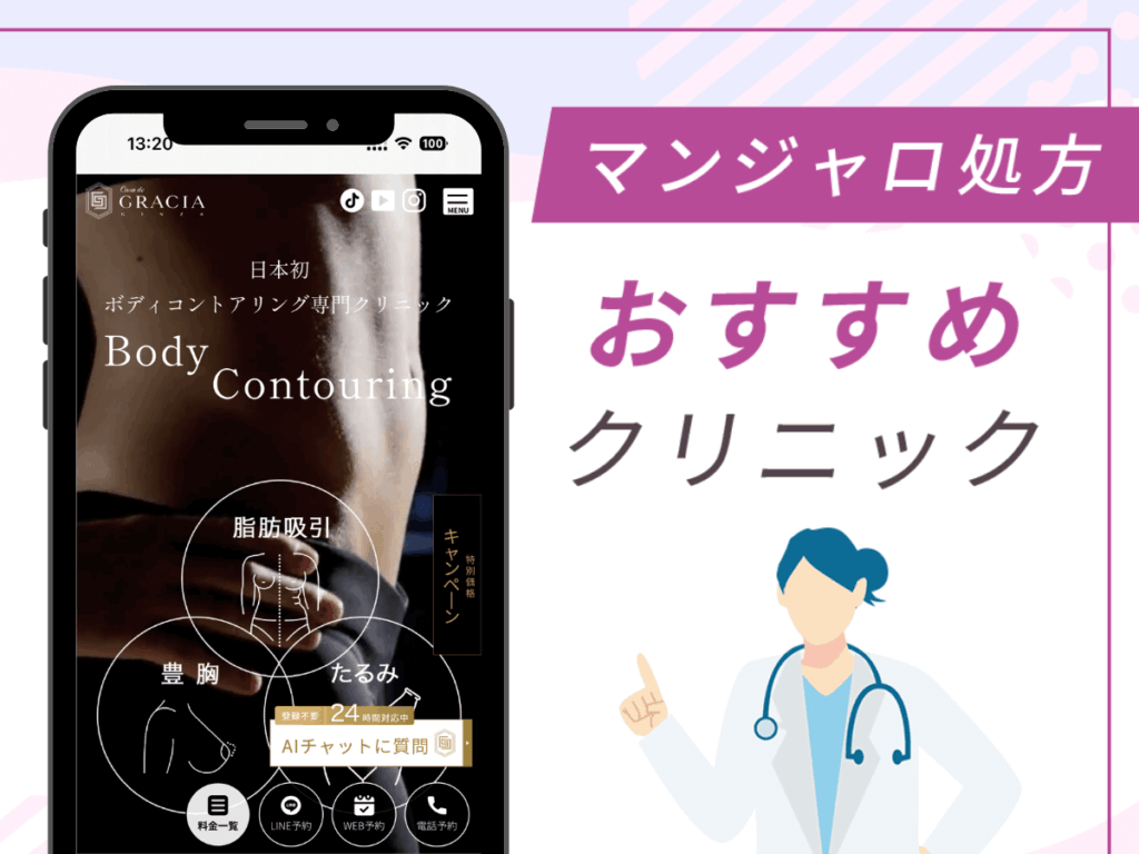 銀座の対面診療クリニック:Casa de GRACIA GINZA