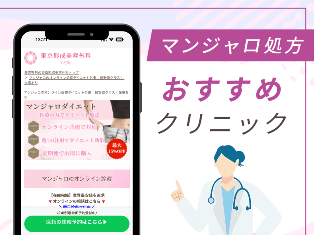 銀座の対面診療クリニック:東京形成美容外科銀座院