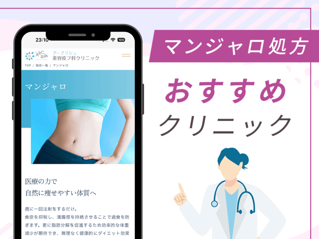 広島の対面診療クリニック：アークリシュ美容皮フ科クリニック