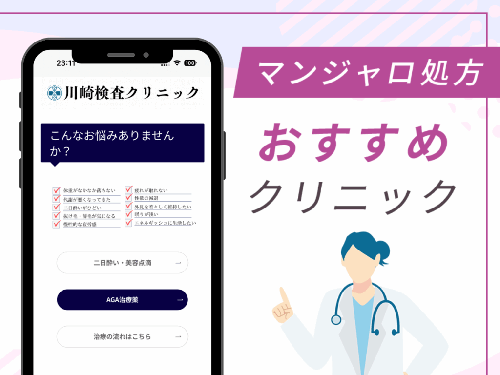 川崎の対面診療クリニック：川崎検査クリニック