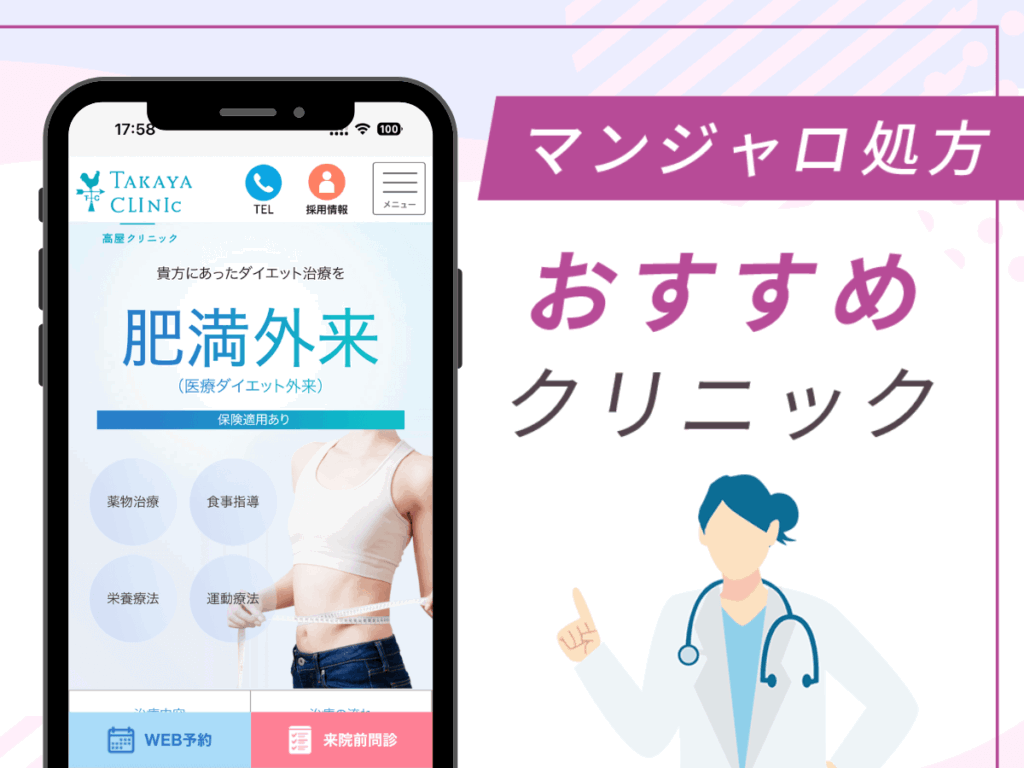 岡山の対面診療クリニック：高屋クリニック