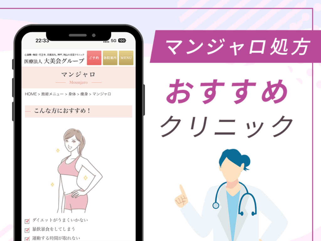 大阪の対面診療クリニック:大美会クリニック心斎橋本院