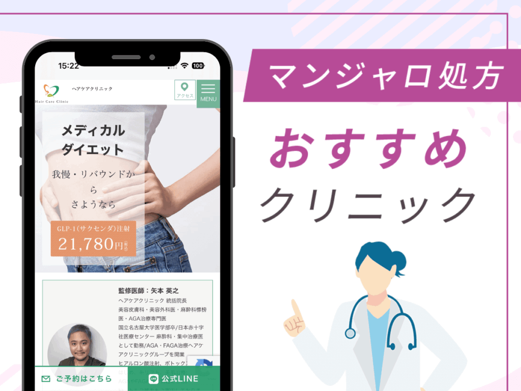 六本木の対面診療クリニック：ヘアケアクリニック六本木院