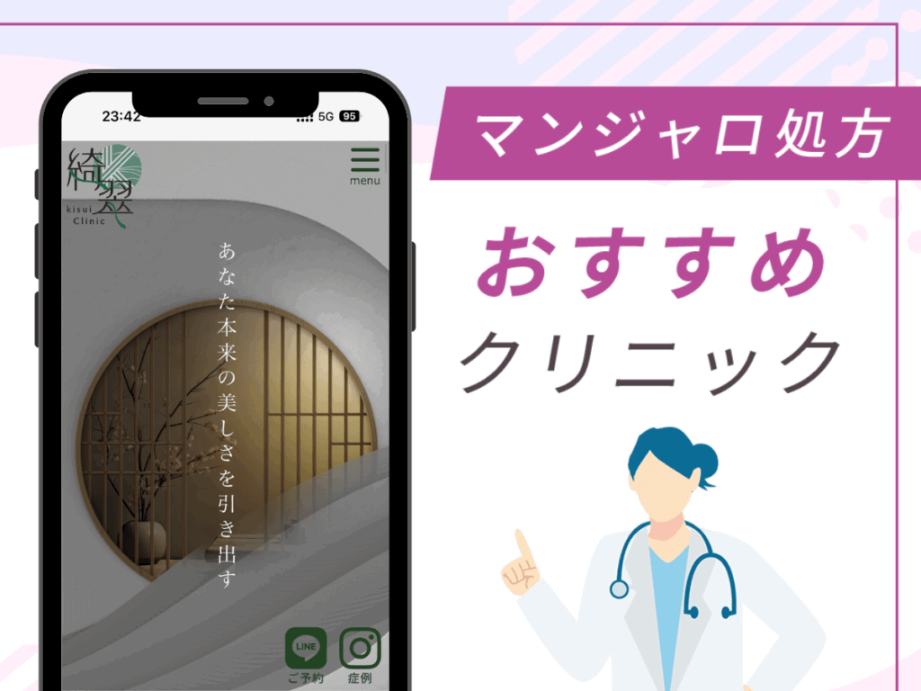 札幌（北海道）の対面診療クリニック：綺翠 -kisui Clinic