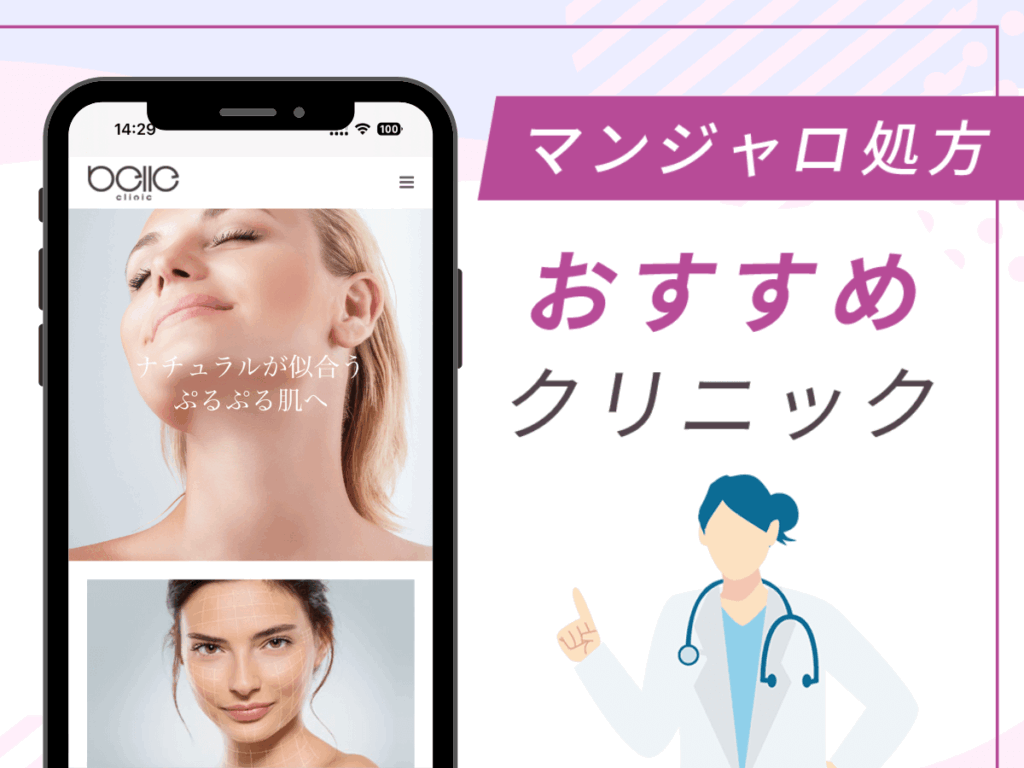 渋谷の対面診療クリニック:ベル美容外科クリニック
