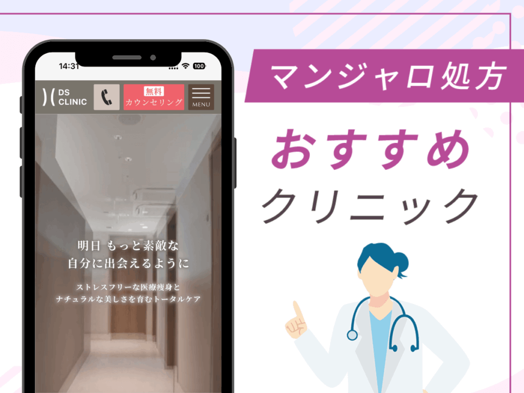 渋谷の対面診療クリニック:DSクリニック渋谷院