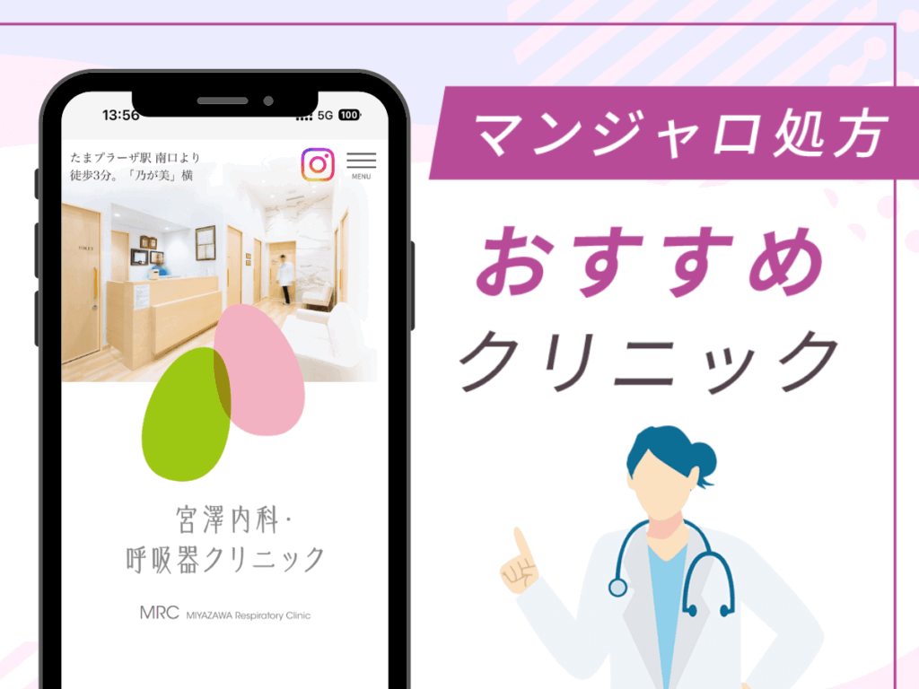 横浜の対面診療クリニック:宮澤内科・呼吸器クリニック