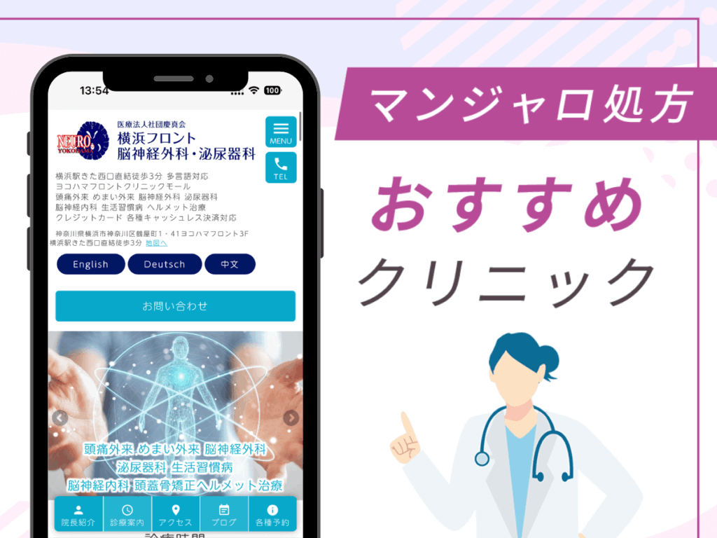 横浜フロント脳神経外科・泌尿器科