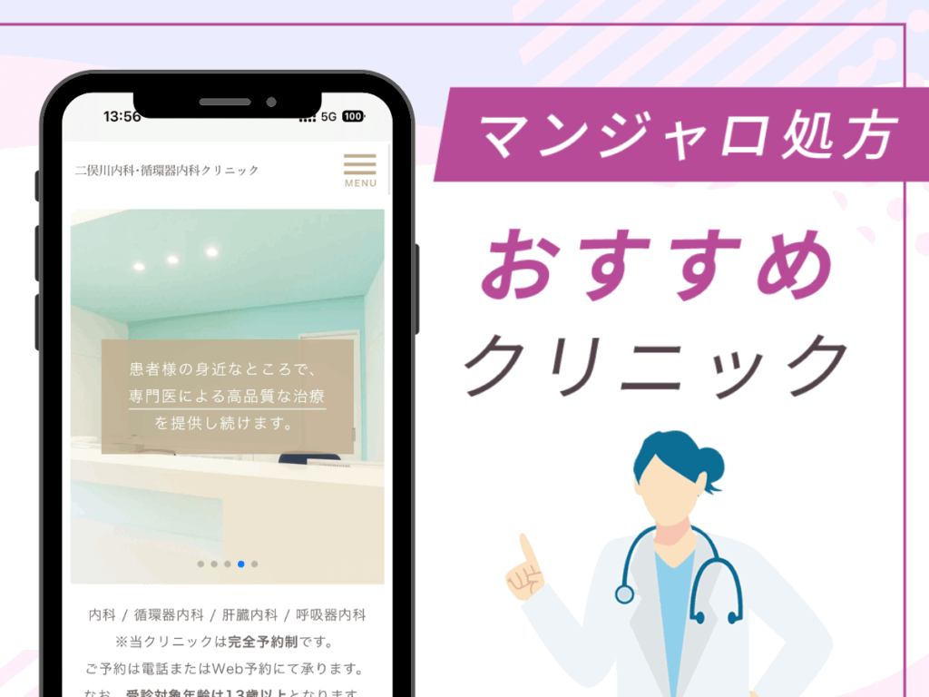 横浜の対面診療クリニック:二俣川内科・循環器内科クリニック